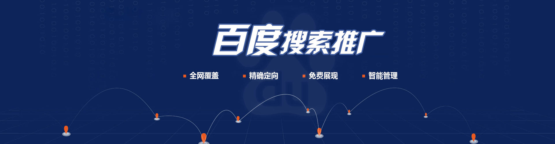 吉水竞价开户推广