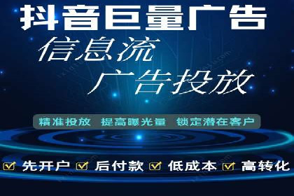提升信息流广告运营效果的策略案例