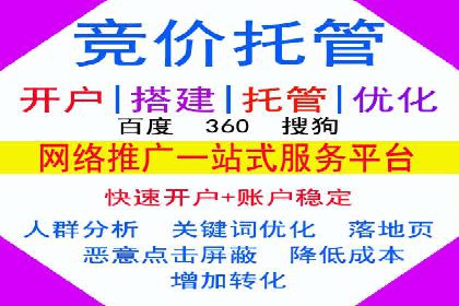 百度竞价开户实战技巧，让你的广告脱颖而出